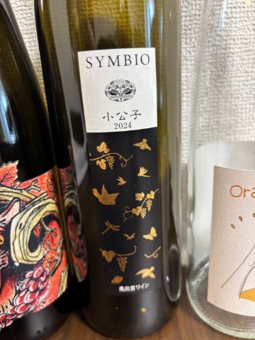 奥出雲ワイン SYMBIO